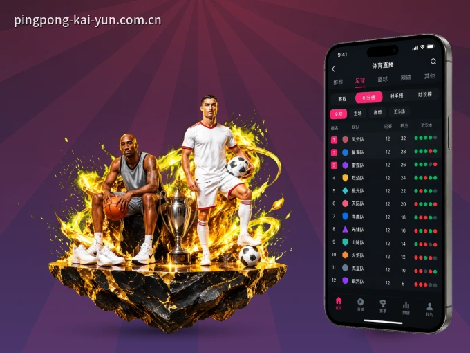 装开云 APP,精彩比赛不缺席