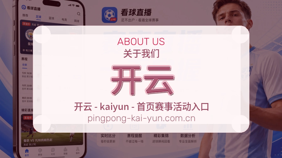 开云关于我们